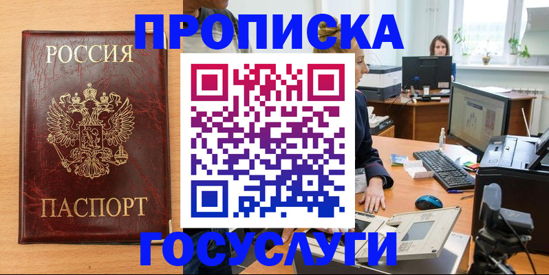 где прописаться в Великом Устюге