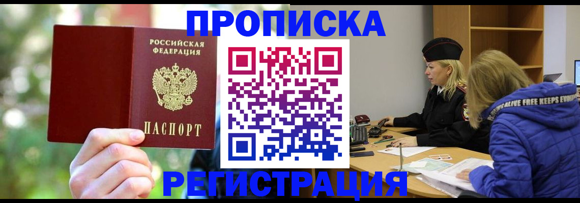 временная регистрация 2025 в Великом Устюге