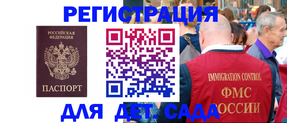 прописка в Великом Устюге