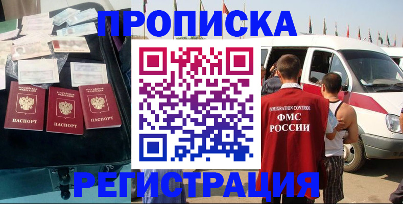 временная регистрация гарантия в Великом Устюге