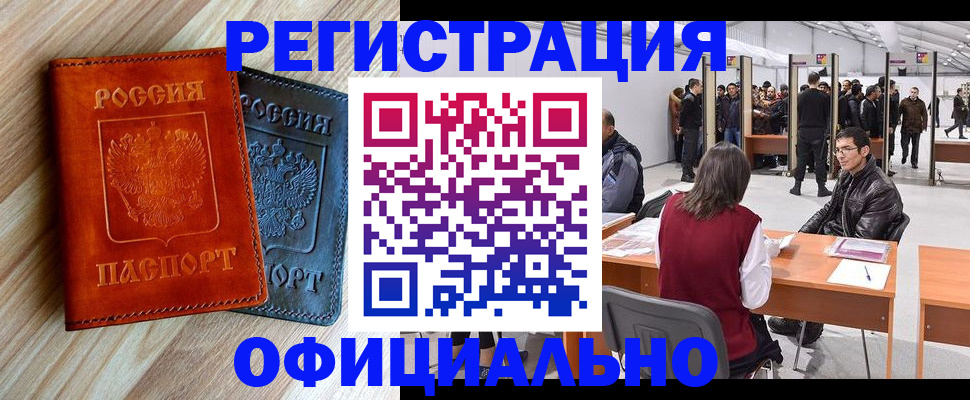 временная регистрация гарантия в Великом Устюге